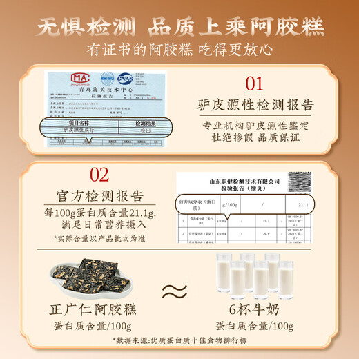 正广仁20%阿胶糕20g 东阿原产好滋补气血食品 即食手工零食独立包装
