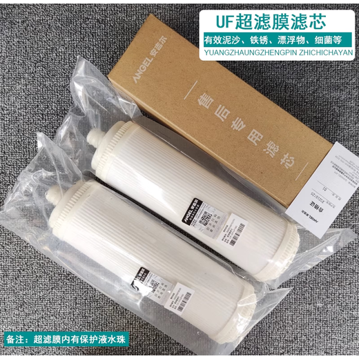 Angel water purifier filter element J2305-ROB8 full set of A4/A6/J1205-ROB8C genuine J1105 original J2305-ROB8 [First level 123] Old A6/A4