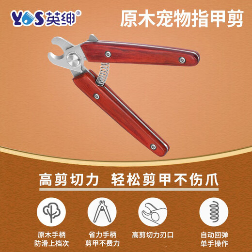 Yingshen pet nail clipper dog cat log handle high shear force large dog golden retriever nail clipper nail clipper 650