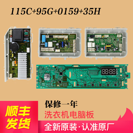 黍  鱼适用海尔洗衣机电脑板EG8014HB39GU1/HJ100-1HU1电源0021800095G 库存电源板0021800095G