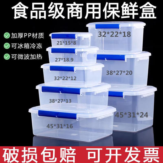 
Duanchen large capacity rectangular kitchen commercial fresh-keeping box plastic storage box refrigerator special food grade transparent seal box transparent 8816--8820 5-piece set