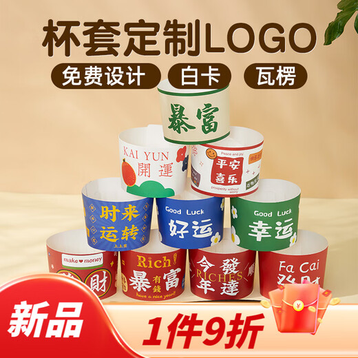 Qianyi's new Internet celebrity milk tea coffee 9098 universal cup cover supports customized logo and place name disposable cup cover straw cover 500 mix and match cup covers can be mixed and matched or single style