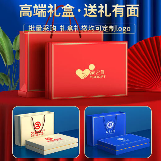家之禮公司伴手礼商务礼品定制logo实用高档礼盒企业周年庆活动纪念品送客户员工笔记本子随手礼奖品水杯 如意呈祥【数显杯+电源+鼠标+笔+优盘+本+雨伞】