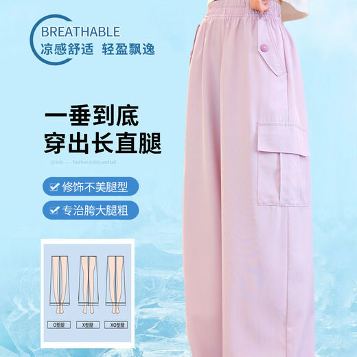 艾卡诺 I.KARNOW女童裤子夏季薄款儿童阔腿裤冰丝工装裤女孩休闲夏装大童防蚊裤 15029粉紫色+9922白色【套装】 160