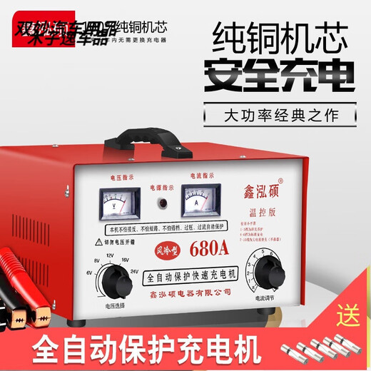 Чистое медное зарядное устройство 12V24V Интеллектуальная универсальная полностью автоматическая аккумуляторная батарея быстрое зарядное устройство 680A Полное отключение питания и остановка
