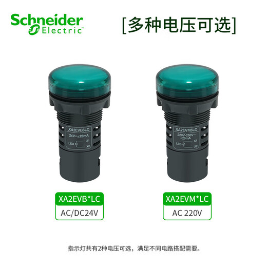 Schneider Electric 22mm button indicator light XA2EVB3LC LED green indicator light signal warning AC/DC24V brand authorization