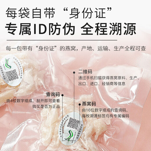 
Horse-printed swallow's house with dry picking big swallow's horn [CAIQ traceability certification] bird's nest dry cup, pregnant women's tonic gift box to give gifts to elders, dry picking big swallow's horn 100 grams