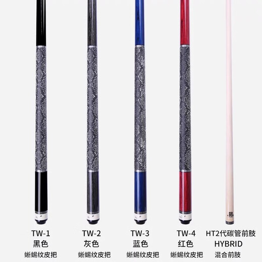 Willy Billiard Cue TW Broken Moon and Bright Moon Soldier Lord Qin Haiwang Ice Shield Eternal Tank Big Storm Today Infinite Purple Blade Willy Tank TK-2 Light Handle Free Rod and Bucket