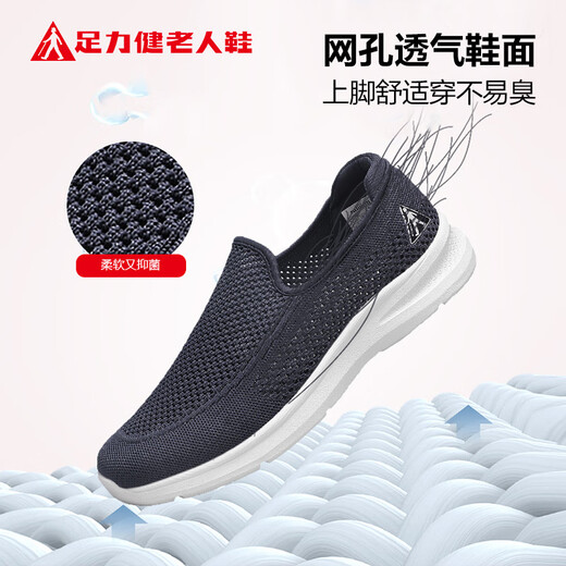 
Zulijian elderly shoes breathable covers and dad shoes middle-aged and elderly sports walking shoes soft and elastic men's shoes 8653K casual blue 41