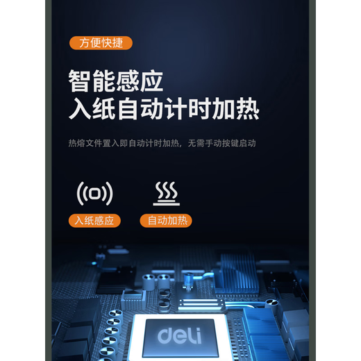 [Facitages officiels, avion de chargement de queue] Deli 14672 Machine de liaison à la fusion chaude sans trou Punching Wireless Glue Installer Book Document Tender Contract Enveloppe Machine 3882 Contrôle de température intelligent [Dans les 500 pages] Modèle phare