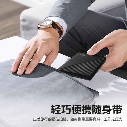 西部数据（WD）5TB 移动硬盘 USB3.0 My Passport随行版2.5英寸 黑 机械硬盘 笔记本电脑外接 大容量加密存储