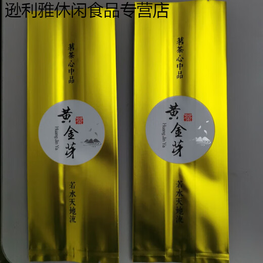 Send Ripples Golden Buds, Strong Fragrance, 2023 New Tea Rain, Green Tea Produced in Anhui Xuancheng, Multiple Specifications, Loose Tea 252g, Can be canned and shipped.