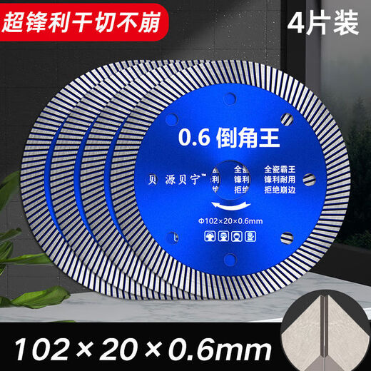 NAOISKEY all-ceramic 0.6 cutting disc dry cutting vitrified tile ceramic ceramic diamond saw blade universal cutting angle grinder dark blue S grade/108 ultra-fine wave cutting disc 1 piece (chamfering does not jump QF)