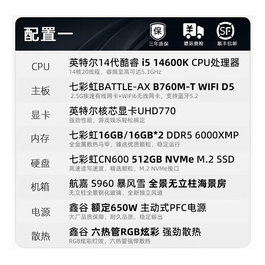 Colorful 14th generation i5 14600KF/RTX5070Ti RTX5060Ti desktop water-cooled fever game AI design rendering assembly computer host DIY complete machine equipped with an i5 14600K丨DDR5丨core display丨16GB memory