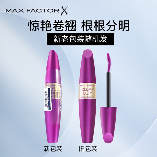 MAXFACTOR Intense Non-Clumping Mascara Thick Curl Styling Waterproof No Smudge 13.1ml Valid until December 26
