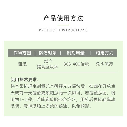 Zhongbao Nongshuo Thidiazuron 0.1% watermelon flower-setting and fruit-preserving flower and fruit expansion agent pesticide plant growth regulator 5g