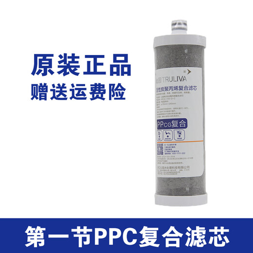 沁园净水器滤芯KRT2800 3890 3800 3820反渗透RO膜全套 KRT3820( PPCG复合滤芯