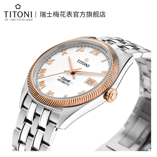 梅花（Titoni）瑞士手表男士自动机械表时尚腕表 宇宙系列 钢带白盘41MM 878 SRG-657