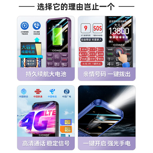 金立（Gionee）老年人手机4G全网通全新款老年机超长待机 大声大字大按键学生按键功能机G510  黑色
