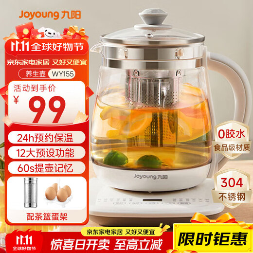 Joyoung 0 Glue Health Pot Glass Flower Teapot Detachable Tea Basket Customized 12 Functions Tea Maker Electric Kettle 1.5L WY155