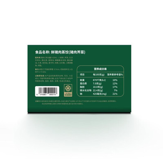 正大食品荠菜鲜猪肉蒸饺1.38kg （690g(30只x2）山姆会员店荠菜鲜猪肉蒸饺 荠菜鲜猪肉蒸饺1.38kg*1袋