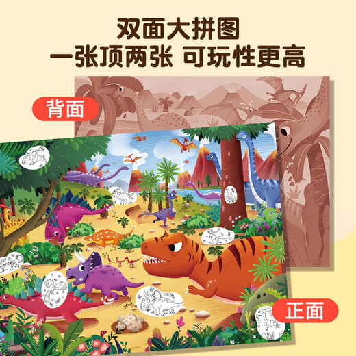 青葫芦金龟子探索主题拼图 儿童动物恐龙卡通拼图玩具生日儿童节礼物