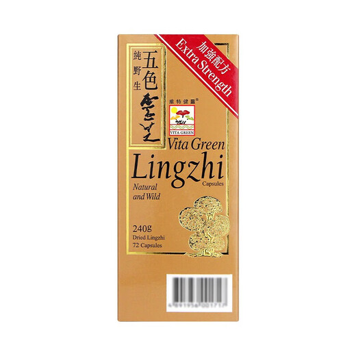 维特健灵 VITA GREEN香港原装 进口维特健灵五色灵芝破壁灵芝孢子粉胶囊 维特健灵五色灵芝72粒*2盒