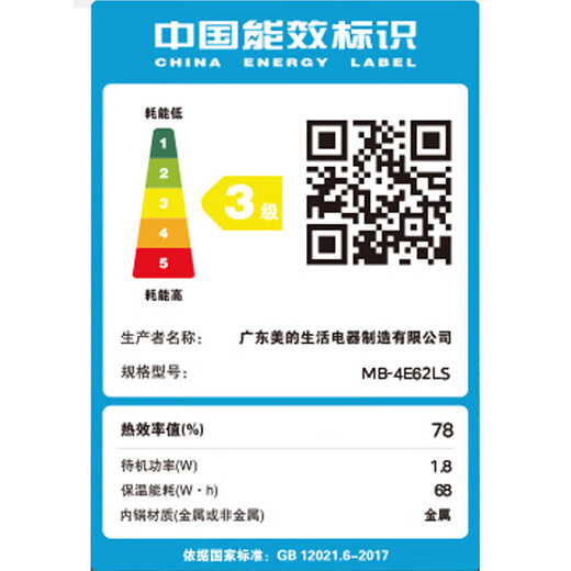 Midea low-sugar rice cooker 4L uncoated rice cooker household smart rice soup separation and draining rice cooker 316L stainless steel 3-8 people multi-function micro-pressure rice steamer MB-4E62LS