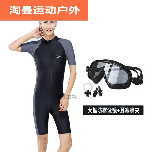 Miaopule One-piece Men's Swimsuit Youth Large Size Men's Wetsuit Swimming Equipment 23 Sleeve Pants Sun Protection Swimming Suit Black Gray Short Sleeve + Large Frame Swimming Pants L L Recommended weight 1140Jin Jin equals 0.5 kg One size