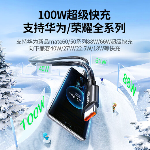 Greenlink Type-C data cable 6A is suitable for Huawei Honor super fast charging 100W/66W charging cable Pura80/70/Mate70/60Pro+ Xiaomi Android mobile phone car 2 meters