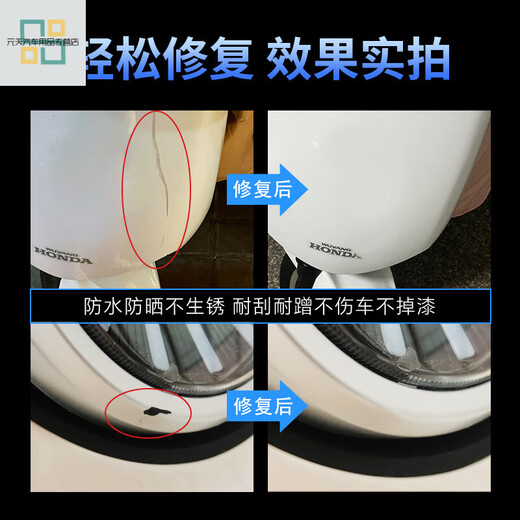 弗炫工马小刀电动车补漆笔划痕修补电瓶车掉漆修复黑白色专用速干油漆 11304桃叶粉