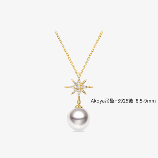 Gold rainbow 18K gold Akoya seawater pearl necklace eight-pointed star necklace design diamond neck jewelry gift for girlfriend S925 silver chain 8.5-9mm