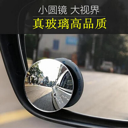 Hemuzhou rétroviseur de voiture petit miroir rond inversant l'angle mort réflecteur de miroir grand angle réglable à 360 degrés spécial Une carte enfichable de produit pour le prix d'une paire