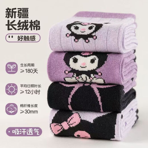 Children's Kuromi Socks Girls' Stockings Spring and Autumn Style Cartoon Calf Socks Girls Korean Style Medium Stockings for Middle and Large Children Black Kuromi+Strips+Love 3 Pairs One Size Fits All 2-12 Years Old Can Wear High Thigh