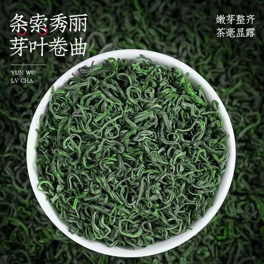 Fumingyuan Premium Biluochun Alpine Yunwu Green Tea Mingqiantou Pick-resistant Green Tea Bag 1000g