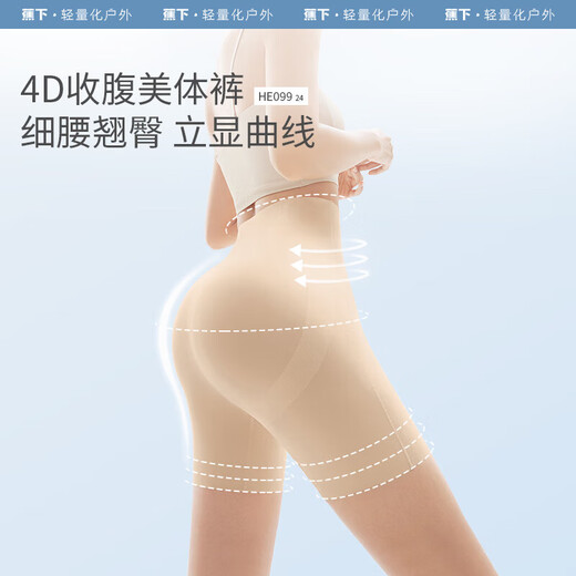 Beneunder women's underwear high waist tummy control butt lifting shaping waist and butt lifting tummy control safety pants