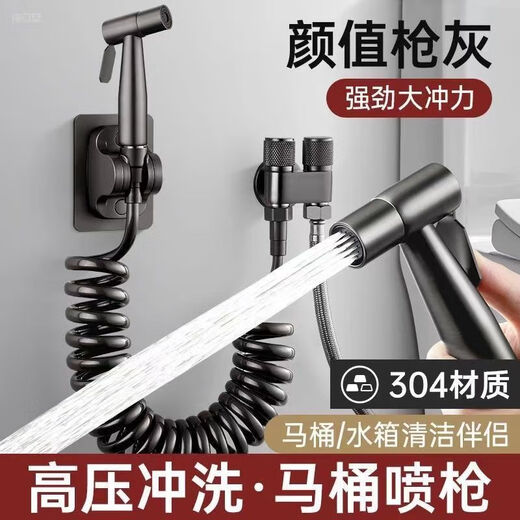 Jiumu Wangshijia all-copper toilet gun ash companion spray gun booster one in two out flusher toilet faucet bathroom angle valve leaking replacement - (special price this season) copper gun ash - 3 meters tube + stainless steel spray gun bracket version