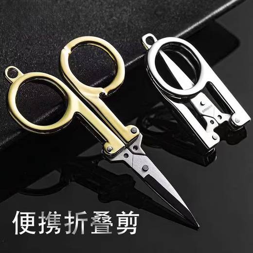 Junpo German imported high-quality folding scissors for household students handmade portable fishing paper-cutting new small scissors 3515-1
