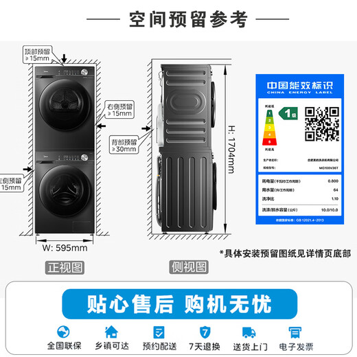 美的（Midea）洗烘套装 10KG滚筒洗衣机+变频热泵烘干机 1.1洗净比 MG100V36T+VH36T 以旧换新 家电国家补贴