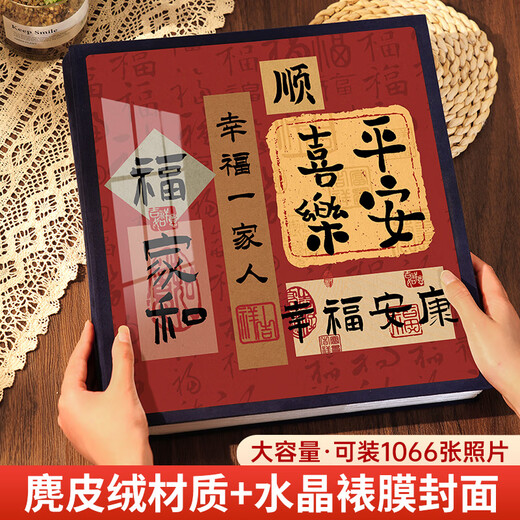 相册本纪念册大容量家庭1000张宝宝成长照片收纳册34567寸三四五六七寸插页式相片混装混合尺寸影集 岁岁常欢愉 礼盒-混装5-10寸694张【横竖/塑封】