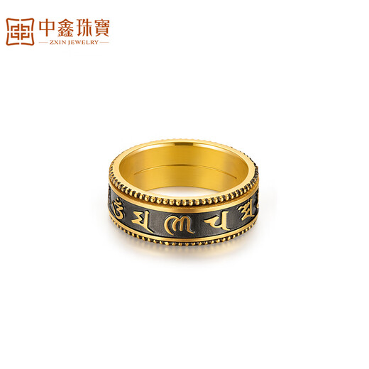 Zhongxin Jewelry Six-Word Mantra Gold Ring Men's Black Gold Scripture 3D Hard Gold Pure Gold Finger Ring Jewelry 12.53g (16 circle size)