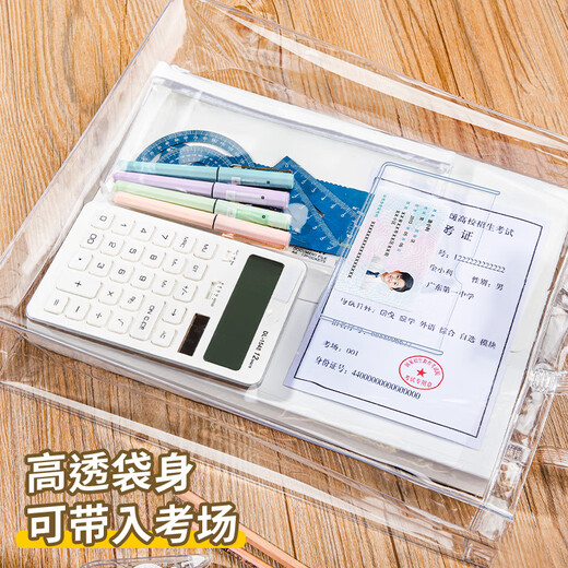 金得利考试专用袋全透明竖式手提袋A4加厚简约大容量收纳袋中学生中考高考书袋手拎补课补习袋FB9857 【中号透明】考试专用手提袋/FB9856