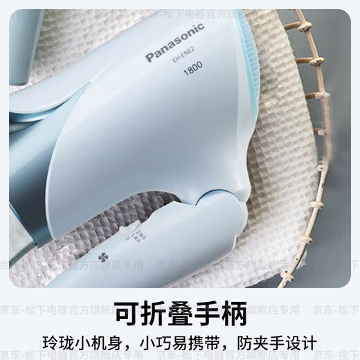 Panasonic (Panasonic) national subsidy high-speed hair dryer household high-power quick-drying negative ion hair dryer portable folding does not hurt send girls friends birthday gifts 1800W high power negative ion hair care ENE2