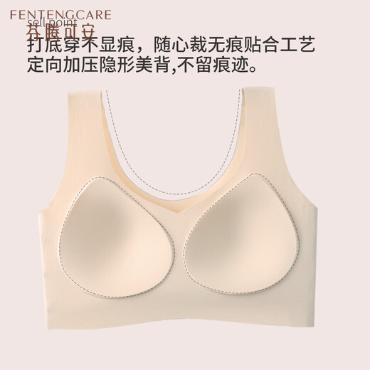 芬腾可安（FENTENGCARE）【2件装】固定乳胶杯无痕高弹裸感调整型收副乳内衣女无钢圈文胸