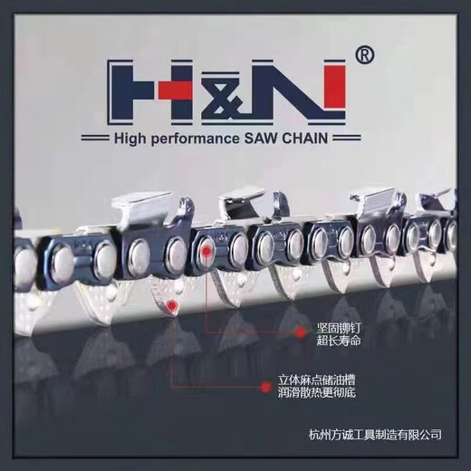 H&NIII Fangcheng HN chain saw guide plate chain 12 inches 14 inches 16 inches 18 inches 20 inches imported material sharp wear-resistant can saw nails HN guide plate 18 inches 325-34 knife 68 sections