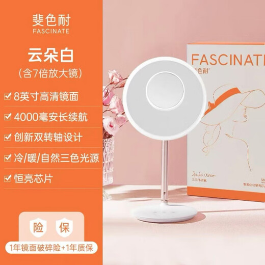 Jiujiu Mirror Desktop LED Cosmetic Mirror with Light Intelligent Fill-in Light Desktop Dressing Portable Girl Gift Cloud White + 7x Magnifying Glass