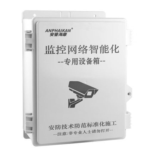 ANPHAIKAN monitoring waterproof box ABS plastic waterproof box outdoor outdoor rainproof box security engineering weak current equipment junction box 175*85*54mm