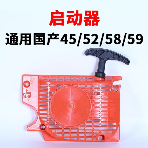 Wuyang Honda Chain Saw Accessories Complete Collection Logging Saw Cylinder Chain Chain Saw Accessories Guide Plate Carburetor Spark Plug 7-Tooth Integrated Passive Disk