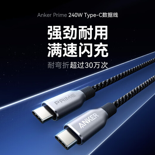 
ANKER Prime [Same Model in Hu Yanbin] Tim recommended charging cable 240WType-C for iPhone16ProMax Apple 15 Huawei fast charging data cable 1.8m