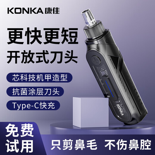 KONKA Nose Hair Trimmer Electric Nose Hair Trimmer Mini Portable Rechargeable Hair Removal Device High Speed Hair Inlet Second Generation Upgraded Nose Hair Trimmer Artifact A Must-Have Gift for Mid-Autumn Festival and National Day Travel Top Upgraded Model Yaoye Black